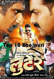 Bhojpuri Movie Lootere Poster Get Latest Bhojpuri New Film Lootere First Look Poster Hd Wallpaper Photos Pics New U New Poster Film 2017 Movie Collection