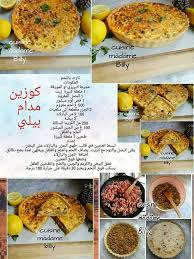 تارت باللحم Food Food And Drink Cuisine