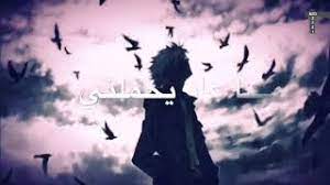 0:41 white flower 39 649 просмотров. Ø¹Ø§ØµÙŠ Ø§Ù„Ø­Ù„Ø§Ù†ÙŠ Ù…Ø§Ù„ÙŠ Øµ Ø¨Ø± ÙŠØ§ Ù†Ø§Ø³ Ø­Ø§Ù„Ø§Øª ÙˆØ§ØªØ³ Ø¢Ø¨ Youtube