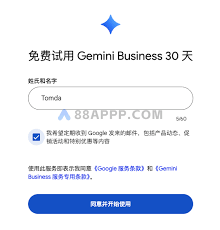 Gemini Enterprise 免费领取方式（30天） - 拜拜软件