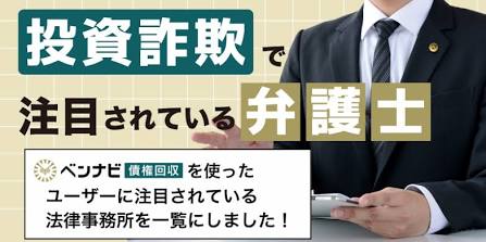 詐欺被害解決に向けた専門家・弁護士への相談, AI generated