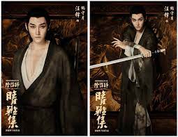 Mampukah qing ming dan bo ya mengalahkan bangkitnya iblis ular jahat? Film Yin Yang Dream Of Eternity Sub Indo Download Sub Indo The Yin Yang Master Dream Of