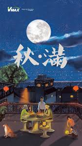The Mid Autumn Festival Is A Celebration Focused Around Moon Worship Because The Chinese See The Happy Mid Autumn Festival Chinese Moon Festival Moon Festival