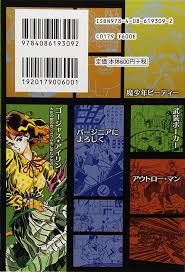 Il bizzarro universo di Hirohiko Araki in un Complete box - ComixIsland