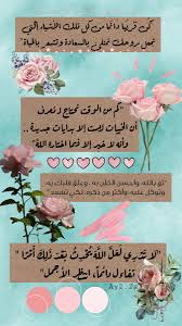 اقتباسات دينية تصميمي تصاميم بالعربي ادعية ستوري سناب انستا Iphone Wallpaper Quotes Love Positive Wallpapers Beautiful Quran Quotes
