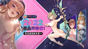 EROLABS 新品發佈會《極樂夜王》《墮落姬甲》等多款優質獨家黃油搶先看| News | EROLABS