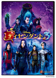 ヴィランズ 3