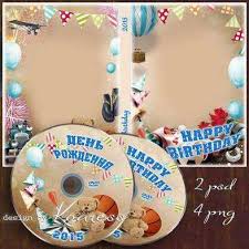Bbbb profil sekolah nama sekolah : Birthday Dvd Cover Template Free Psd File Free Download