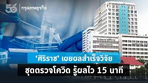 Enriched with siriraj culture and traditions for more than a century, the faculty has produced medical graduates and allied health personnel with distinctive character, vision, and ability to. Jhkn4nugrcuqwm