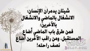 نتيجة بحث الصور عن حكم وعبر