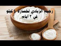 pin by مجلة سارة رجيم سريع صحي تخ on رجيم سريع في اسبوع food camembert cheese condiments