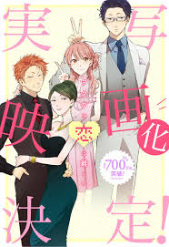 Wotakoi Love Is Hard For Otaku Manga Receives Live Action Adaptation The Magic Rain