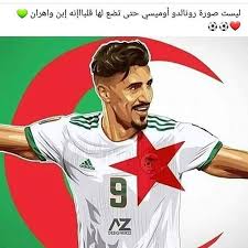 توصلو صورة ل 999 قبل ماتش كوتديفوار Lesverts بونجاح Can2019 Algerie Algeria Likeforlike Followforfollowback Dz السياحة في ا Baghdad Algeria Memes