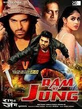 Ram Ki Jung Orange Hd Movies Download Jung Movie Download Free Movies Online