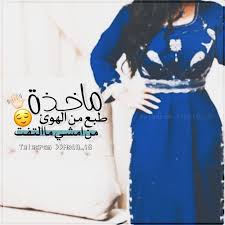 Pin By اريام علي On كبريائي Cute Girl Photo Stylish Girl Pic Funny Picture Quotes