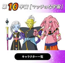 Jun 10, 2021 · dragon ball super's hit isn't just one of universe 6's very best, but his reputation also precedes him as a deadly assassin. 35 Universe 10 Ideas Dragon Ball Super Dragon Ball Z Dragon Ball