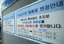 최면 여자친구 국민적 아이돌의 유출 이미지. ì‚¬íšŒì  ê±°ë¦¬ë'ê¸° 2 5ë‹¨ê³„ ì´ë²ˆ ì£¼ë§ ì¢…ë£Œë˜ë‚˜