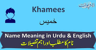 Khamees Name Meaning In Urdu خمیس Khamees Muslim Boy Name