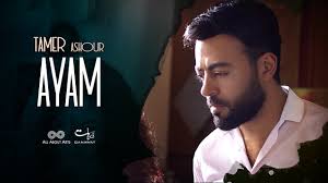 Tamer Ashour Da Hekaya Album Ayam 2019 تامر عاشور ده حكاية ألبوم أيام Youtube
