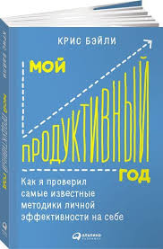 как работать где хочешь сколько хочешь и получать стабильный доход Pobedi Prokrastinaciyu Kak Perestat Otkladyvat Dela Na Zavtra Kupit V Internet Magazine Ozon Ru S Bystroj Dostavkoj Spiski Knig Chtenie Knig Knigi