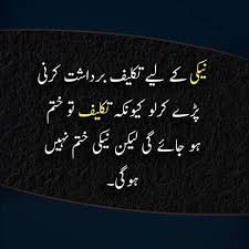 Good Night Urdu Shayari Bewafa Duniya Facebook Good night shayari chaand sitare. good night urdu shayari bewafa