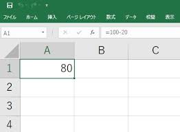 簡単 エクセルで引き算する5つ方法 便利な関数 よく出るエラーの解決法とは ワカルニ