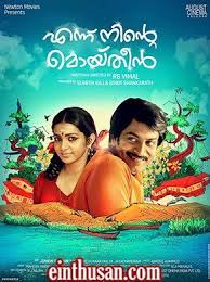 Ennu Ninte Moideen Malayalam Movie Online Hd Dvd Movies Movies Online Streaming Movies
