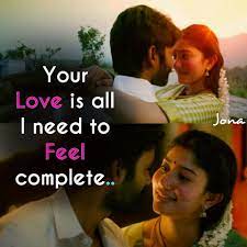 I Feel Complete My Self Only With U Romantic Love Quotes Feelings Love Quotes