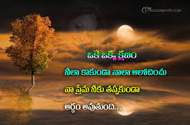 Love failure quotes images download. Love Failure Telugu Quotes Download Telugu Quotes