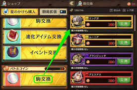 オセロニア バトル コイン