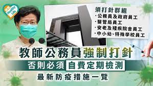 May 31, 2021 · 本港新冠肺炎疫情稍緩，新冠疫苗接種計劃至今推行3個月，惟整體接種率仍低於2成。政府、多間機構及本港大學出盡方法鼓勵更多市民接種疫苗。消息指，政府落實公務員疫苗假期，每接種一劑就可享有一天假期，最快本周 Rehi Vyalqo1nm