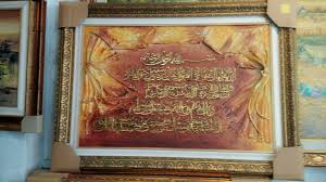 60 x 80 cm berat : Jual Lukisan Kaligrafi Islam 3d Harga Murah Surabaya Oleh Toko Utama Lukisan Seni 3d Dinding Gambar