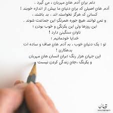 ادم های خوب زندگیمان Text Pictures Image Quotes Text On Photo