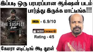 Maybe you would like to learn more about one of these? Kala 2021 Malayalam Movie Review In Tamil By Jackiesekar Tovino Thomas Jackie Cinemas Youtube