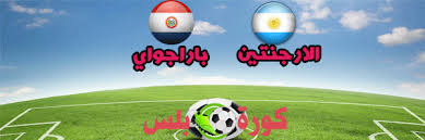 Jun 13, 2021 · أعلن الاتحاد البوليفي لكرة القدم عن إصابة ثلاثة لاعبين وأحد أعضاء الجهاز الفني في منتخب بلاده بفيروس. Ù…Ø¨Ø§Ø±Ø§Ø© Ø§Ù„Ø§Ø±Ø¬Ù†ØªÙŠÙ† Ùˆ Ø¨Ø§Ø±Ø§ØºÙˆØ§ÙŠ Ø¨Ø« Ù…Ø¨Ø§Ø´Ø± Ø§Ù„ÙŠÙˆÙ… ÙÙŠ Ø¨Ø·ÙˆÙ„Ø© ÙƒÙˆØ¨Ø§ Ø§Ù…Ø±ÙŠÙƒØ§ ÙŠÙ„Ø§ Ø´ÙˆØª