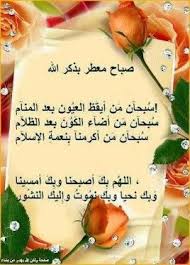 Pin On أدعية أذكار