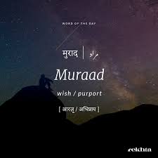 Pin By Priyal Khatwani On Urdu Word Of The Day Urdu Words With Meaning Hindi Words Beautiful Arabic Words