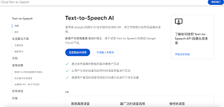 谷歌tts使用与一次性生成sdk - Python 开发- JACIN ME
