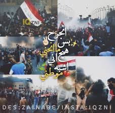 Pin By الاء On حچايات عراقية Picture Quotes Funny Arabic Quotes Karbala Photography