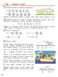 скачать гдз по математике 6 класс виленкин на телефон Pin By Madeline On Evgrowdeapr Pray Journal Dvd