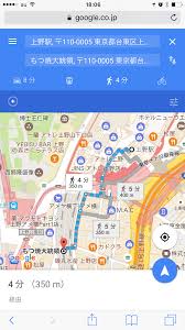 Iphoneのsafariのgoogleマップから 地図を共有または埋め込む 方法 Ar 新世界