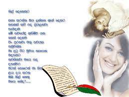 Maybe you would like to learn more about one of these? Sinhala Love Quotes Quotesgram