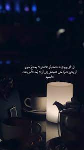 pin by حم أ د هہ on خواطر راقية instagram quotes captions photo quotes good relationship quotes