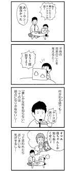 弱点克服へ 妻しか知らない父親の野望 妻しか女性を知りません 2 画像5 14 レタスクラブ コミック 父親 結婚生活
