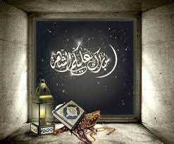 رسائل تهنئة رسمية بمناسبة شهر رمضان المعظم. ØªÙ‡Ù†Ø¦Ø© Ø±Ø³Ù…ÙŠÙ‡ Ø¨Ù…Ù†Ø§Ø³Ø¨Ø© Ø±Ù…Ø¶Ø§Ù† 2021 Ù…ÙƒØªÙˆØ¨Ø© Ø¬ÙˆØ¯Ø© Ø¹Ø§Ù„ÙŠØ© Ø¯Ù„ÙŠÙ„ Ø§Ù„ÙˆØ·Ù†