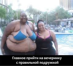 Картинки по запросу приколы про жирных