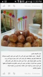 كرات القرفة بالجبن Food Cooking Desserts