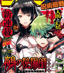ジャンプ新連載「鵺の陰陽師」1話感想【川江康太】 | ジャンプまとめ速報
