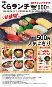 Home > グルメ > くら寿司お得なランチセット567円「コロナに打ち勝とう! 500å††ã® ãŠå­æ§˜ã‚»ãƒƒãƒˆ è³¼å…¥ã§ã‚‚ã†1ã‚»ãƒƒãƒˆã‚‚ã‚‰ãˆã‚‹ ãã‚‰å¯¿å¸ãŒãƒ†ã‚¤ã‚¯ã‚¢ã‚¦ãƒˆã‚­ãƒ£ãƒ³ãƒšãƒ¼ãƒ³ã‚'é–‹å‚¬ 500å††ã® æ„Ÿå‹•ã®ãã‚‰ãƒ©ãƒ³ãƒ ã®æŒã¡å¸°ã‚Šè²©å£²ã‚‚ç¶™ç¶š ãƒã‚¿ã¨ã´