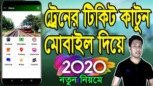 How To Purchase Train Ticket Bangladesh Railway Esheba Online Ticket In 2020 Online Tickets Train Tickets Train Ticket Booking